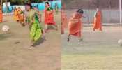 Viral Video: ಸೀರೆಯಲ್ಲಿ ಫುಟ್ಬಾಲ್ ಆಡಿದ ಮಹಿಳೆಯರು :  ವಿಡಿಯೋ ಫುಲ್‌ ವೈರಲ್‌  