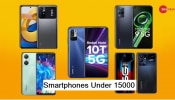 Budget Smartphones: 15 ಸಾವಿರದೊಳಗಿನ ಅದ್ಭುತ ಸ್ಮಾರ್ಟ್‌ಫೋನ್‌ಗಳು ಇಲ್ಲಿವೆ ನೋಡಿ 