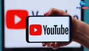 ಈ ದಿನಾಂಕದಿಂದ ಪ್ರೀಮಿಯಂ ಲೈಟ್ ಚಂದಾದಾರಿಕೆ ಯೋಜನೆಯನ್ನು ಕೊನೆಗೊಳಿಸಲಿದೆ YouTube
