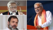 Chhattisgarh Election Result 2023: ಛತ್ತೀಸ್‌ಗಢದಲ್ಲಿ ಯಾರು ಗೆಲ್ಲುತ್ತಾರೆ, ಯಾರು ಸೋಲುತ್ತಾರೆ?