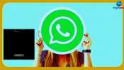 WhatsApp ಹೊಸ ವೈಶಿಷ್ಟ್ಯ: ಇನ್ಮುಂದೆ ಪ್ರೊಫೈಲ್ ಸ್ಕ್ರೀನ್‌ಶಾಟ್ ತೆಗೆದುಕೊಳ್ಳಲು ಯಾರಿಗೂ ಸಾಧ್ಯವಿಲ್ಲ 