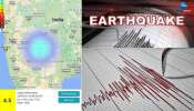 Earthquake Today: ಮಹಾರಾಷ್ಟ್ರದ ಹಿಂಗೋಲಿಯಲ್ಲಿ ಭೂಕಂಪ, ರಿಕ್ಟರ್ ಮಾಪಕದಲ್ಲಿ 4.5 ತೀವ್ರತೆ ದಾಖಲು 
