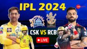 CSK vs RCB, IPL 2024: ಚೆನ್ನೈ ವಿರುದ್ಧ ಗೆದ್ದು ಶುಭಾರಂಭ ಮಾಡುತ್ತಾ RCB..?