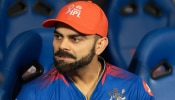 IPL 2024: RCB vs RR ಪಂದ್ಯದಲ್ಲಿ ಹಲವು ದಾಖಲೆ ಮುರಿಯಲಿದ್ದಾರೆಯೇ Virat Kohli? Shikhar Dhawan ಈ ದಾಖಲೆ ಮುಂಚೂಣಿಯಲ್ಲಿದೆ!