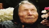 Baba Vanga Predictions: 2024ರ ಬಗ್ಗೆ ಭಯಾನಕ ಭವಿಷ್ಯವಾಣಿ ನುಡಿದಿರುವ ಬಾಬಾ ವಂಗಾ