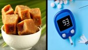 Diabetes Tips: ಸಕ್ಕರೆ ರೋಗಿಗಳು ಬೆಲ್ಲ ಸೇವಿಸಬಹುದೇ? ಆಹಾರ ತಜ್ಞರು ಹೇಳುವುದೇನು?