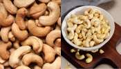 Cashew Nuts : ಗೋಡಂಬಿ ಸೇವನೆಯಿಂದ ಆಗುವ ಅಡ್ಡ ಪರಿಣಾಮಗಳು ಇಲ್ಲಿವೆ