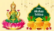 Akshaya Tritiya 2024: ಅಕ್ಷಯ ತೃತೀಯದಲ್ಲಿ ಚಿನ್ನವನ್ನು ಖರೀದಿಸುವುದು ಏಕೆ?