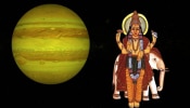 Significance of Jupiter: ಗುರು ಗ್ರಹದ ಅನುಗ್ರಹಕ್ಕಾಗಿ ಯಾವ ಮಂತ್ರ ಪಠಿಸಬೇಕು..?