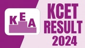 KCET results 2024: karresults.nic.inನಲ್ಲಿ ಟಾಫರ್‌ಗಳು &amp; ಫಲಿತಾಂಶವನ್ನು ಪರಿಶೀಲಿಸಿ  