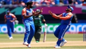  ICC T20 World Cup 2024: ಟೀಮ್ ಇಂಡಿಯಾದ ಮಾರಕ ಬೌಲಿಂಗ್ ದಾಳಿಗೆ ತತ್ತರಿಸಿದ ಪಾಕ್ ತಂಡ, ಮೆನ್ ಇನ್ ಬ್ಲೂ ಗೆ 6 ರನ್ ಗಳ ರೋಚಕ ಗೆಲುವು