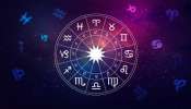 Daily Horoscope: ಈ ಜನ್ಮರಾಶಿಗಳಿಗೆ ಇಂದು ಲಕ್ಷ್ಮೀ ಕೃಪೆಯಿಂದ ಧನಲಾಭ.. ದ್ವಾದಶ ರಾಶಿಗಳ ದಿನಭವಿಷ್ಯ ಹೀಗಿದೆ