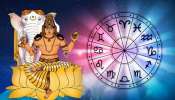 ವೃಷಭದಲ್ಲಿ ಗುರು.. ಈ ರಾಶಿಗಳ ಅದೃಷ್ಟ ಚಿನ್ನದಂತೆ ಹೊಳೆಯಲಿದೆ, ಗುರುಬಲದಿಂದ ವೃತ್ತಿಯಲ್ಲಿ ಅಪಾರ ಯಶಸ್ಸು.. ಸಂಪತ್ತು  ದುಪ್ಪಟ್ಟಾಗುವುದು ! 