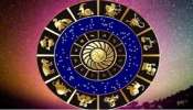 Daily Horoscope: ಇಂದು ಈ ರಾಶಿಯವರು ವೃತ್ತಿಯಲ್ಲಿನ ಪ್ರಗತಿಯ ಬಗ್ಗೆ ಚಿಂತಿತರಾಗುತ್ತಾರೆ !