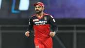 RCB ತಂಡಕ್ಕೆ ವಿರಾಟ್ ಕೊಹ್ಲಿ ನಾಯಕ!?