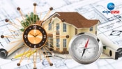 Wall Clock Vastu: ಗಡಿಯಾರದ ಈ ವಾಸ್ತು ಸಲಹೆಗಳ ಬಗ್ಗೆ ಪ್ರತಿಯೊಬ್ಬರೂ ತಿಳಿಯಬೇಕು