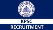 KPSC Recruitment 2024: ವಿವಿಧ ಹುದ್ದೆಗಳ ಅರ್ಜಿ ಸಲ್ಲಿಕೆ ದಿನಾಂಕವನ್ನು ವಿಸ್ತರಿಸಿದ KPSC