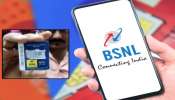 ಏರ್ ಟೆಲ್, ಜಿಯೋಗೆ ಫುಲ್ ಟಕ್ಕರ್ :ಲಾಂಚ್ ಆಯಿತು BSNL 5G SIM, ಗ್ರಾಹಕರಿಗೆ ಈ ದಿನದಿಂದ ಲಭ್ಯ 
