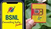  23 ವರ್ಷಗಳ ನಂತರ BSNL ಸಿಮ್ ಬಗ್ಗೆ ಮತ್ತೆ ಹೆಚ್ಚಿದ ಕ್ರೇಜ್ !ಇದೊಂದೇ ಕಾರಣದಿಂದ ದಿನೇ ದಿನೇ ಹೆಚ್ಚುತ್ತಿದೆ ಸಿಮ್ ಖರೀದಿ ಪ್ರಕ್ರಿಯೆ