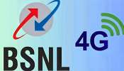 BSNL 4G:ಮೋದಿ ಸರ್ಕಾರದಿಂದ ಬಹು ದೊಡ್ಡ ಘೋಷಣೆ :ಬಿಎಸ್ಎನ್ಎಲ್ 4G ನೆಟ್ ವರ್ಕ್ ಆರಂಭ!