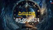 ದಿನಭವಿಷ್ಯ 03-09-2024:  ಇಂದು ಪೂರ್ವಾ ನಕ್ಷತ್ರ, ಸಿದ್ಧ ಯೋಗ, ಈ ರಾಶಿಯವರಿಗೆ ಎಚ್ಚರಿಕೆ ಅಗತ್ಯ 