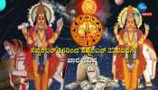 Weekly Horoscope: ಗುರು-ಶುಕ್ರ ಯುತಿ, ನವಪಂಚಮ ದೃಷ್ಟಿ  ಈ ರಾಶಿಯವರಿಗೆ ಬಂಪರ್ ಲಾಭ 