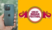 Amazon Great Indian Festival Sale: Apple iPhone 15 ಉಚಿತವಾಗಿ ಗೆಲ್ಲುವ ಅವಕಾಶ.. ಮಿಸ್‌ ಮಾಡದೇ ತಕ್ಷಣ ಈ ಕೆಲಸ ಮಾಡಿ! 