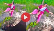 Viral Video: ಬಾವಿ ಮೇಲೆ ಕೂತು ಕೈಯಲ್ಲಿ ಮಗು ಹಿಡಿದು ರೀಲ್ಸ್‌ ಮಾಡಿದ ಮಹಾತಾಯಿ... ನೆಟ್ಟಿಗರ ಪಿತ್ತ ನೆತ್ತಿಗೇರಿಸಿದ ವಿಡಿಯೋ 