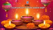 BSNL ಹೊಡೆತಕ್ಕೆ ನಲುಗಿದ Jio, Airtel, Vi: 400ರೂ.ಗಿಂತ ಕಡಿಮೆ ಬೆಲೆಗೆ 150ದಿನಗಳ ಪ್ಲಾನ್ ಕೊಡುಗೆ 