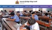 SSLC Exam 2025 Time Table: ಕರ್ನಾಟಕ ಎಸ್‌ಎಸ್‌ಎಲ್‌ಸಿ ಪರೀಕ್ಷೆ ದಿನಾಂಕ ಪ್ರಕಟ.. ಸಂಪೂರ್ಣ ವೇಳಾಪಟ್ಟಿ ಇಲ್ಲಿದೆ 