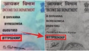  Income Tax ಇಲಾಖೆಯಿಂದ ಭಾರಿ ಯಡವಟ್ಟು; ಒಂದೇ ಹೆಸರಿನ ಇಬ್ಬರು ವ್ಯಕ್ತಿಗಳಿಗೆ ಒಂದೇ ಪ್ಯಾನ್ ಕಾರ್ಡ್ ನಂಬರ್...!