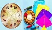 19 ವರ್ಷಗಳ ನಂತರ ಸಂಕ್ರಾಂತಿ ದಿನ ರಾಜಯೋಗ !ನಾಳೆಯಿಂದ ಮೂರು ರಾಶಿಯವರ ಬದುಕು ಬಂಗಾರ!ಮುಟ್ಟಿದ್ದೆಲ್ಲಾ ಚಿನ್ನವಾಗುವ ಪರ್ವ ಕಾಲ 