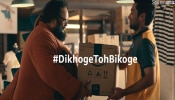 ಅಮೆಜಾನ್ ಇಂಡಿಯಾದಿಂದ #DikhogeTohBikoge ಅಭಿಯಾನ; ಈಗ ನೀವೂ ಸಹ ಅಮೆಜಾನ್‌ನಲ್ಲಿ Sell ಮಾಡಬಹುದು!!