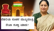 Who is Rekha Gupta? ದೆಹಲಿಯ ನೂತನ ಮುಖ್ಯಮಂತ್ರಿ ರೇಖಾ ಗುಪ್ತಾ ಯಾರು? ಇವರ ಸಂಪೂರ್ಣ ಮಾಹಿತಿ ಇಲ್ಲಿದೆ