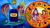 ದಿನಭವಿಷ್ಯ 24-02-2025:  ಸೋಮವಾರದಂದು ಸಿದ್ಧಿ ಯೋಗ, ಈ ರಾಶಿಯವರಿಗೆ ಭಾರೀ ಅದೃಷ್ಟ 