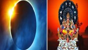 100 ವರ್ಷಗಳ ನಂತರ ಹೋಳಿ ಹಬ್ಬದಂದು ಸೂರ್ಯ ಸಂಚಾರ-ಚಂದ್ರ ಗ್ರಹಣ; ಈ ಮೂರು ರಾಶಿಗಳು ಜಾಗರೂಕರಾಗಿರಬೇಕು!!