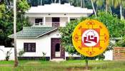 ಮನೆ ಮುಂದೆ ಅಪ್ಪಿ ತಪ್ಪಿಯೂ ಈ ಗಿಡವನ್ನು ಬೆಳೆಸಬೇಡಿ..! ಕುಟುಂಬದಲ್ಲಿ ಜಗಳ, ಹಣದ ಸಮಸ್ಯೆ ಉದ್ಭವಿಸುತ್ತೆ.. ಎಚ್ಚರ..
