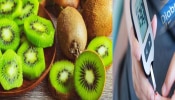 Kiwi Benefits: ಮಧುಮೇಹ ಕಾಯಿಲೆಯನ್ನು ಸುಲಭವಾಗಿ ನಿಯಂತ್ರಿಸುತ್ತೆ ಈ ಒಂದು ಹಣ್ಣು..! 