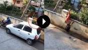 Viral Video: ಕಾರು ಗುದ್ದಿದ ರಭಸಕ್ಕೆ ಕಾಂಪೌಂಡ್​ ಮೇಲೆ ಸಿಕ್ಹಾಕ್ಕೊಂಡು ನೇತಾಡಿದ ಮಹಿಳೆ... ಎದೆ ಝಲ್‌ ಎನಿಸುವ ವಿಡಿಯೋ