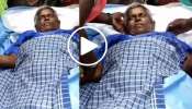 Viral Video: ಅಂತ್ಯಕ್ರಿಯೆ ಸಂದರ್ಭದಲ್ಲೇ ಚಿತೆಯಿಂದ ಎದ್ದುಕುಳಿತ ವೃದ್ಧೆ! ಸ್ವಲ್ಪ ಲೇಟ್‌ ಆಗಿದ್ರೆ ಶಿವನ ಪಾದ ಸೇರ್ತಿದ್ಯಲ್ಲಮ್ಮ.. 