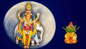 500 ವರ್ಷಗಳ ನಂತರ ಯುಗಾದಿ ಮುನ್ನವೇ ಗಜಕೇಸರಿ ಯೋಗ: ಈ ರಾಶಿಗೆ ಜಾಕ್ ​ಪಾಟ್​​, ಮುಟ್ಟಿದ್ದೆಲ್ಲ ಚಿನ್ನ! ಸ್ವಂತ ಕಾರು-ಮನೆ ಖರೀದಿಸುವ ಶುಭಸಮಯ