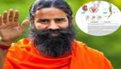 ಕಠಿಣ ಪರಿಶ್ರಮಕ್ಕೆ ಗೌರವ ಸಿಕ್ಕಿತು, ಆಯುರ್ವೇದದ ಮೌಲ್ಯ ಹೆಚ್ಚಾಯಿತು! ಪತಂಜಲಿಯ ಐತಿಹಾಸಿಕ ಸಾಧನೆ!