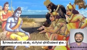 ರಾಮಾಯಣ: ಶ್ರೀರಾಮಚಂದ್ರ ಮತ್ತು ಸುಗ್ರೀವ ಭೇಟಿಯಾದ ಕ್ಷಣ..!