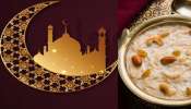 ಮಾರ್ಚ್ 31 ಅಥವಾ ಏಪ್ರಿಲ್ 1 ಈದ್ ಉಲ್ ಫಿತರ್ ನ ನಿಜವಾದ ಆಚರಣೆ ಯಾವಾಗ ?  ಯಾವ ದಿನ ಆಗುವುದು ಚಂದ್ರ ದರ್ಶನ 