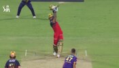 RCB vs KKR: ಕೊಹ್ಲಿ, ಸಾಲ್ಟ್ ಭರ್ಜರಿ ಜೊತೆಯಾಟ! ಕೋಲ್ಕತ್ತಾ ವಿರುದ್ಧ ಗೆಲುವಿನ ಶುಭಾರಂಭ ಮಾಡಿದ RCB