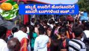 ರಾಜಧಾನಿ ಬೆಂಗಳೂರು ಜನರಿಗೆ ಶಾಕ್ ಮೇಲೆ ಶಾಕ್! ಯುಗಾದಿ ಹಬ್ಬಕ್ಕೆ ಬಸ್ ದರ ಏರಿಕೆ!