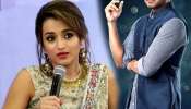ʼನನಗೆ ಆ ನಟನೆಂದರೆ ತುಂಬಾ ಇಷ್ಟ..ʼ ಕೊನೆಗೂ ಮನಸ್ಸಿನ ಮಾತು ಬಿಚ್ಟಿಟ್ಟ ನಟಿ ತ್ರಿಷಾ! ವಿಚಾರ ಕೇಳಿ ಅಬಿಮಾನಿಗಳು ಫುಲ್ ಶಾಕ್..‌