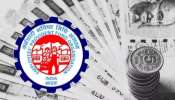 EPF ಹಣ ಹಿಂಪಡೆಯುವ ನಿಯಮಗಳಲ್ಲಿ ಬದಲಾವಣೆ !ಅರ್ಜಿ ಸಲ್ಲಿಸಿದ ತಕ್ಷಣ ಖಾತೆಗೆ ಹಣ, ಒಂದು ನಿಮಿಷವೂ ಕಾಯಬೇಕಾಗಿಲ್ಲ  