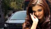 Aishwarya Rai Car Accident video: ನಟಿ ಐಶ್ವರ್ಯ ರೈ ಕಾರು ಅಪಘಾತ..! ಅಭಿಮಾನಿಗಳಲ್ಲಿ ಹೆಚ್ಚಾಯ್ತು ಆತಂಕ