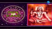 ದಿನಭವಿಷ್ಯ 27-03-2025:  ಗುರುವಾರದಂದು ಶತಭಿಷಾ ನಕ್ಷತ್ರ, ಸಾಧ್ಯ ಯೋಗ: ಈ ರಾಶಿಯವರಿಗೆ ಕೈಗೂಡಲಿದೆ ಕೆಲಸ, ತುಂಬಲಿದೆ ಖಜಾನೆ 